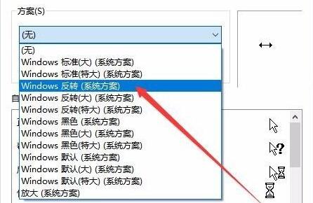 Win10怎麼更改滑鼠指標圖案滑鼠指標換圖案Win10教學