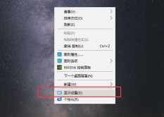 win10系统电脑有黑边调整到全屏显示教程