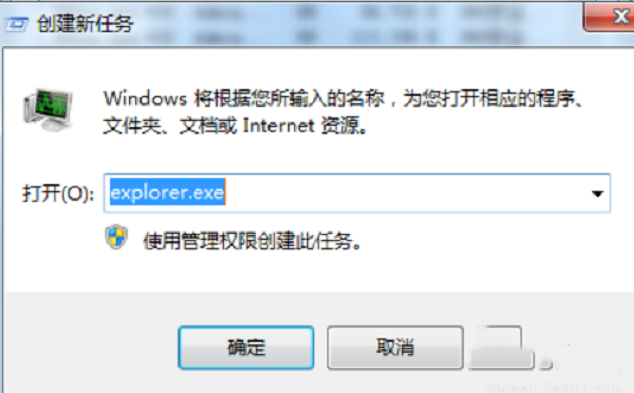 win7系统任务栏不见了的解决方案