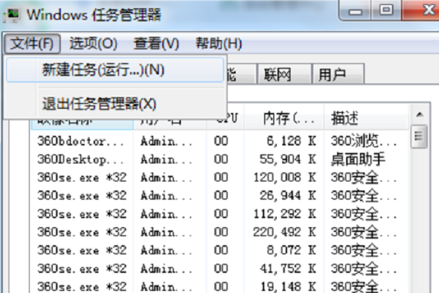 win7系統工作列不見了的解決方案