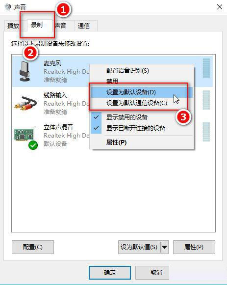 手机耳机插Win10电脑可以听但麦不能说话怎么解决？