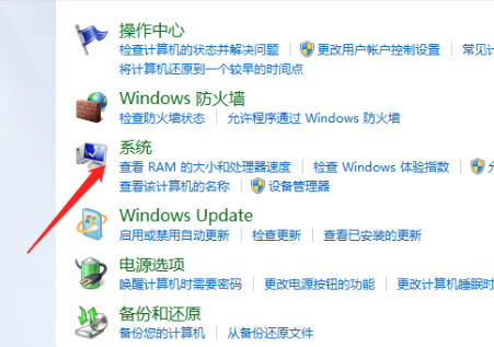 win7打开系统还原功能的方法