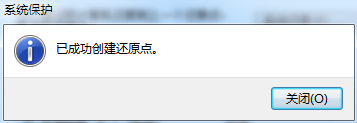 win7開啟系統還原功能的方法