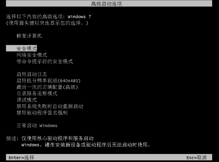 win7打开系统还原功能的方法