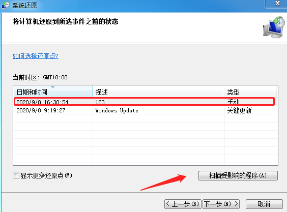 Comment activer la fonction de restauration du système dans Win7