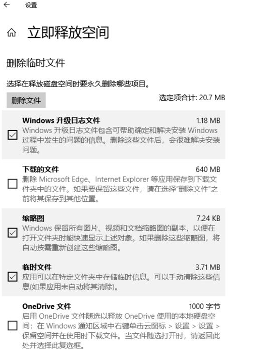 Graphical demonstration of win10 slimming tutorial