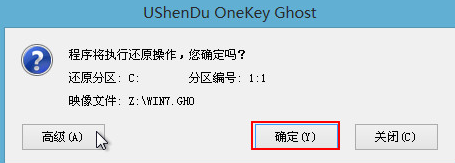 深度ghost win7安装教程