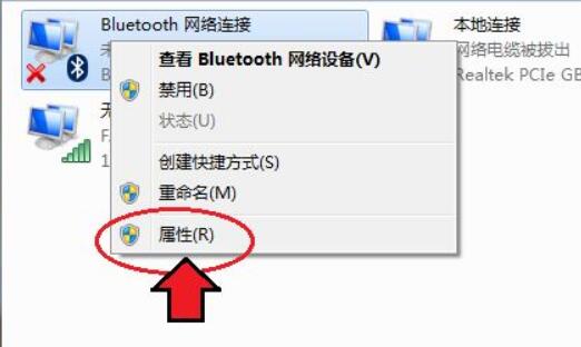 win7コンピュータのBluetoothオープン部分