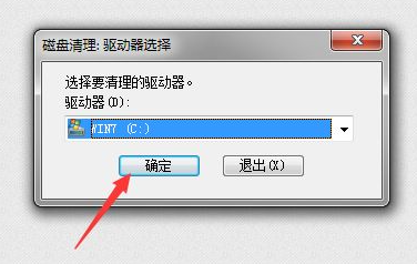 台式电脑win7磁盘清理的方法