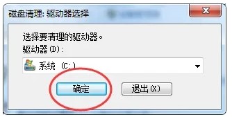 windows7释放磁盘空间方式介绍