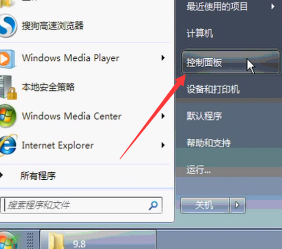 win7電腦連接wifi教學