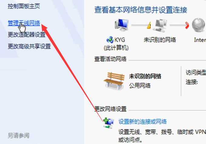 win7计算机连接wifi教程