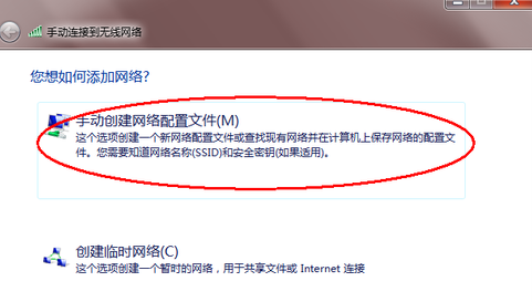 win7電腦連接wifi教學