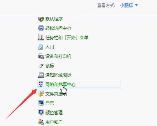 win7计算机连接wifi教程