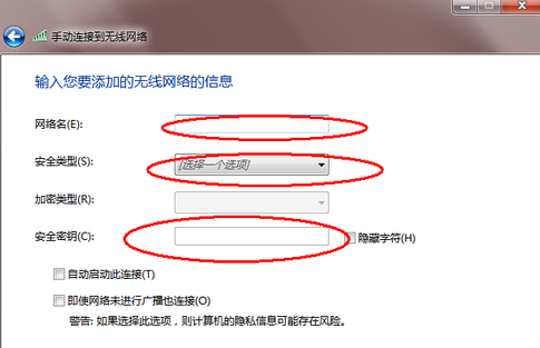 win7電腦連接wifi教學