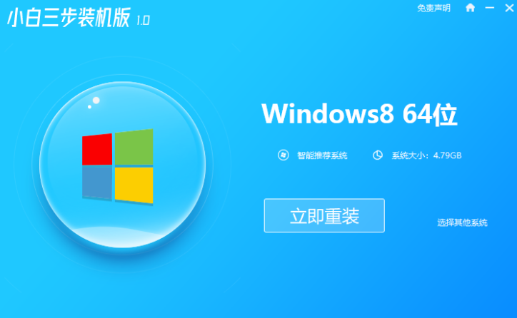 windows8系统重装的流程教程