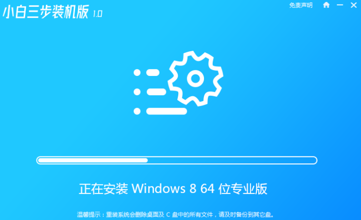 windows8系统重装的流程教程