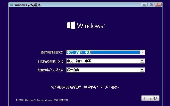 téléchargement de l'image originale win10