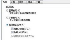Introduction to how to turn off the automatic startup program on startup in win7