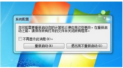 win7怎麼關閉開機自啟動程序方式介紹