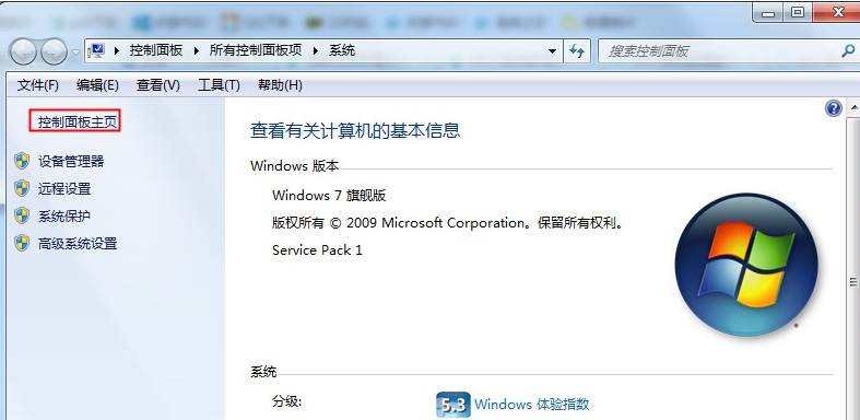 電腦系統win7沒有聲音了怎麼辦