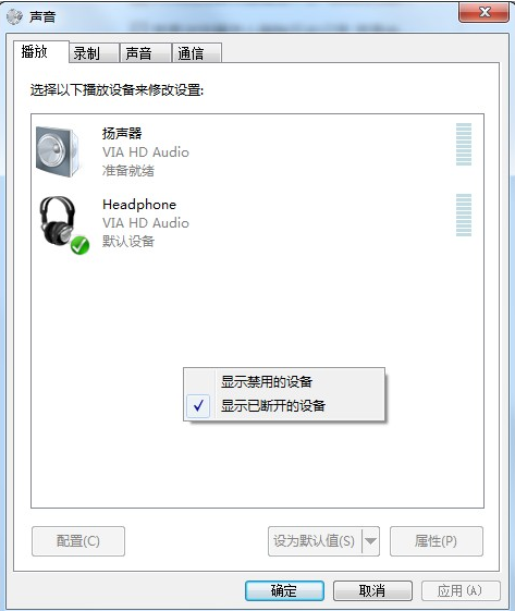 電腦系統win7沒有聲音了怎麼辦