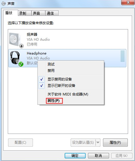 電腦系統win7沒有聲音了怎麼辦