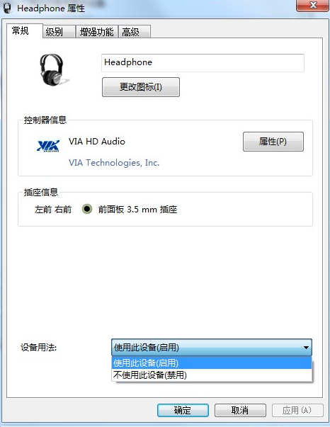 電腦系統win7沒有聲音了怎麼辦