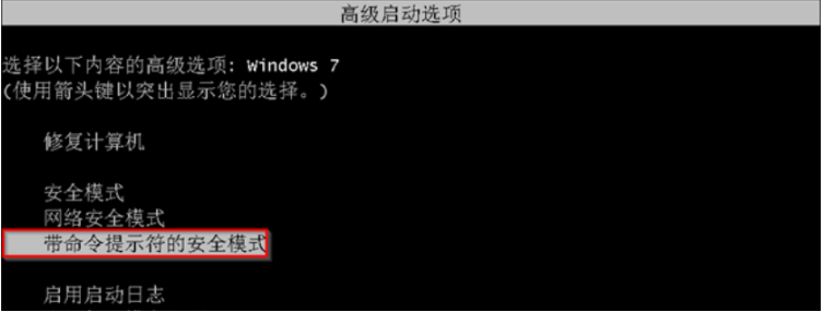 win7旗艦系統忘記密碼的解決方案