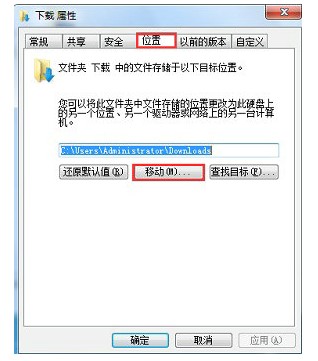 Windows 7 でデフォルトの保存場所を変更する方法は? Windows 7 でデフォルトの保存場所を変更する方法は?