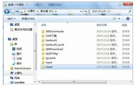 windows7如何更改默认储存位置windows7更改默认储存位置操作流程