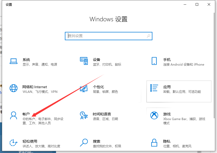 Tutoriel étape par étape sur la définition du mot de passe sur un ordinateur Win10