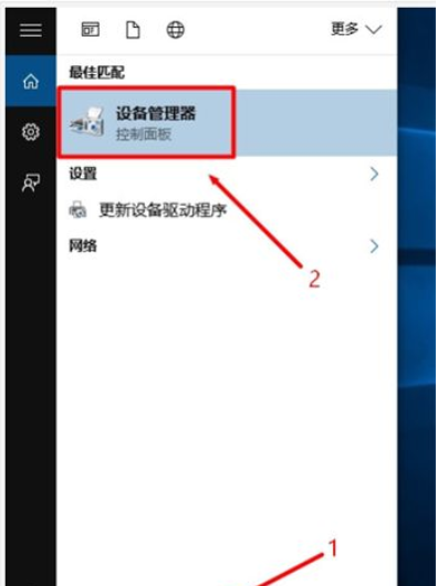 windows10设备管理器在哪儿windows10设备管理器部位详细介绍