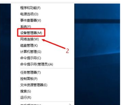 windows10设备管理器在哪儿windows10设备管理器部位详细介绍