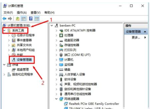 windows10设备管理器在哪儿windows10设备管理器部位详细介绍