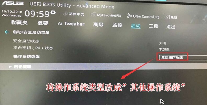 Bagaimana untuk memasukkan bios komputer riba ASUS dan membolehkan pilihan but USB