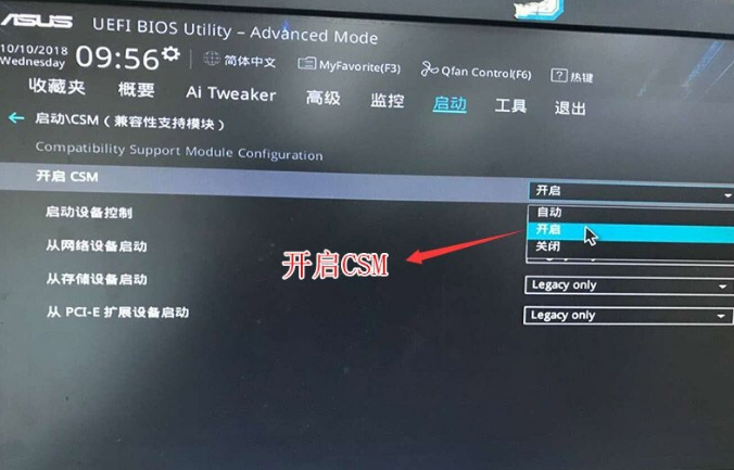 How to enter the bios of an ASUS laptop and enable the USB boot option