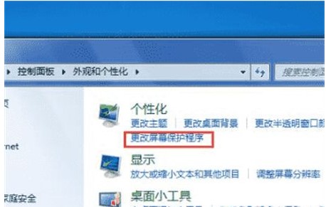 win7锁屏时间设置方法介绍