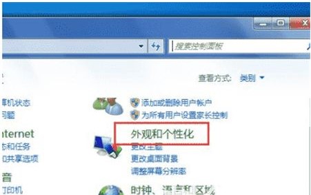 win7锁屏时间设置方法介绍