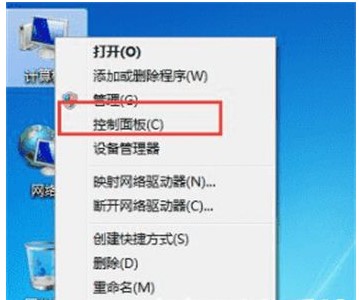 win7锁屏时间设置方法介绍