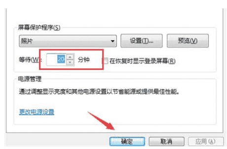 win7锁屏时间设置方法介绍