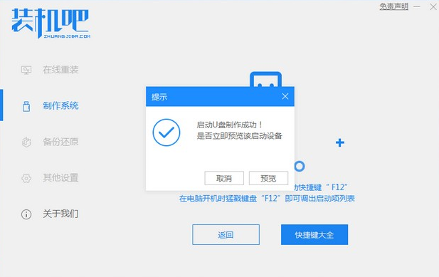 win7旗舰版升级win10专业版教程