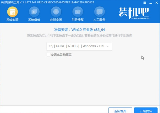 win7旗舰版升级win10专业版教程