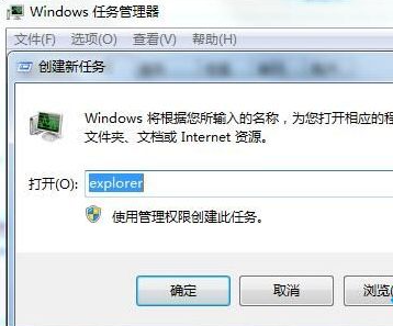 win7顯示桌面快速鍵不能用了怎麼辦解決方法