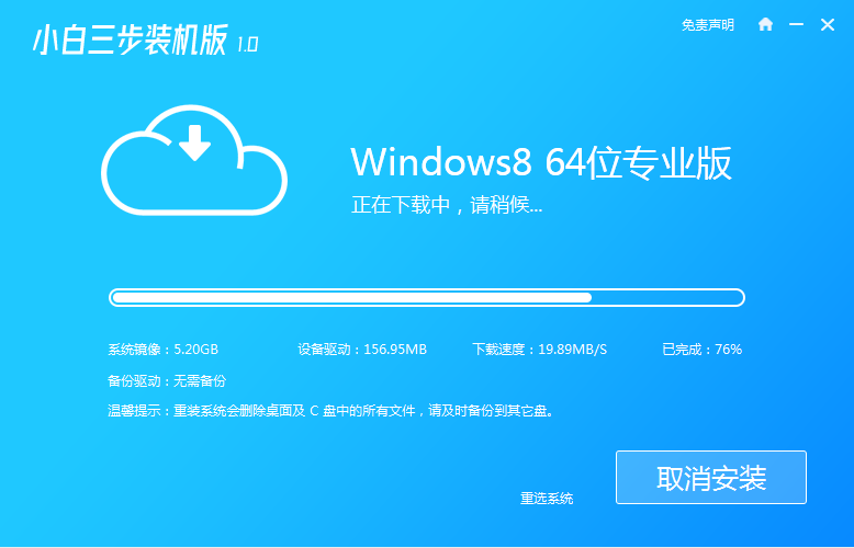 教你平板電腦專用win8系統原版安裝教學