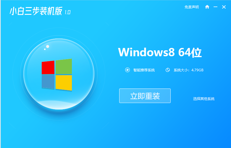 教你平板電腦專用win8系統原版安裝教學