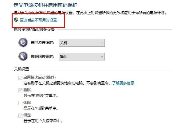 Win10定时关机命令不起作用该怎么办？