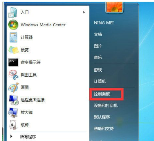 win7如何開啟無線投影機功能win7無線投影機功能怎麼開啟