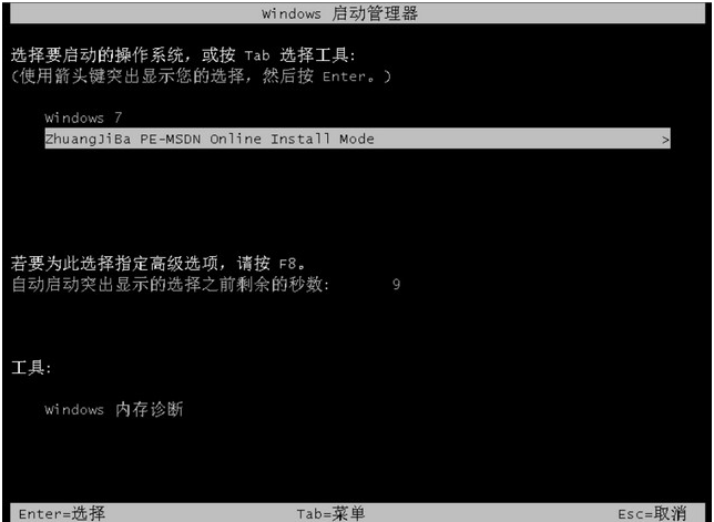 win7家庭版系统下载