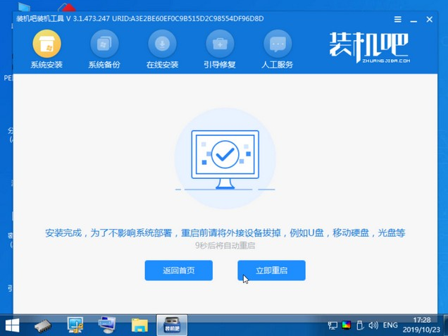 win7家庭版系统下载